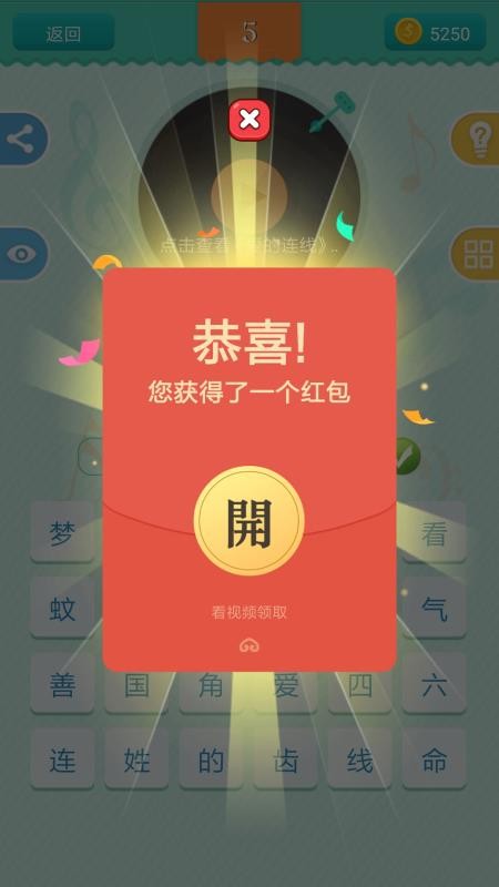 全民天天猜歌