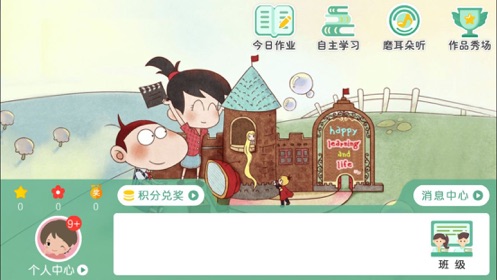獨(dú)角鯨教育app安卓版