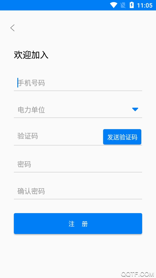 川能水電app水電費繳費平臺