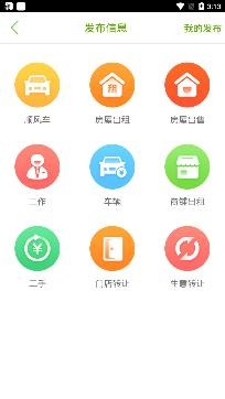 鄆城同城最新招聘app安卓版