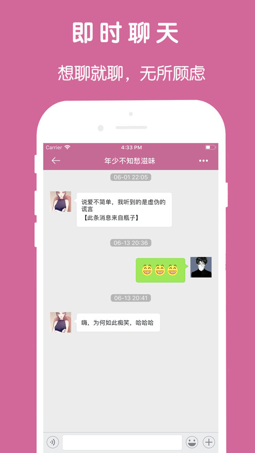 鄰家漂流瓶