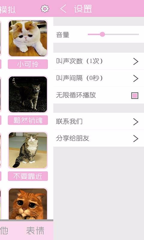 貓叫狗叫聲模擬器