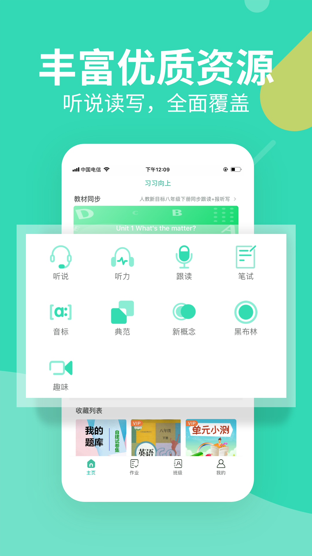 習(xí)習(xí)教師最新版