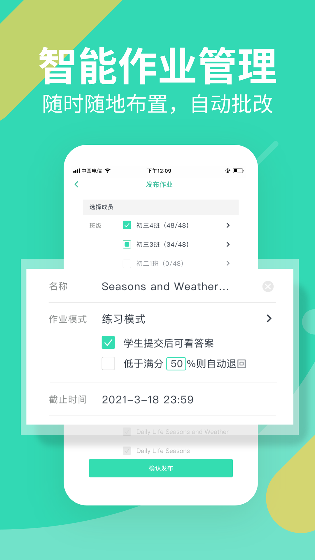 習(xí)習(xí)教師最新版