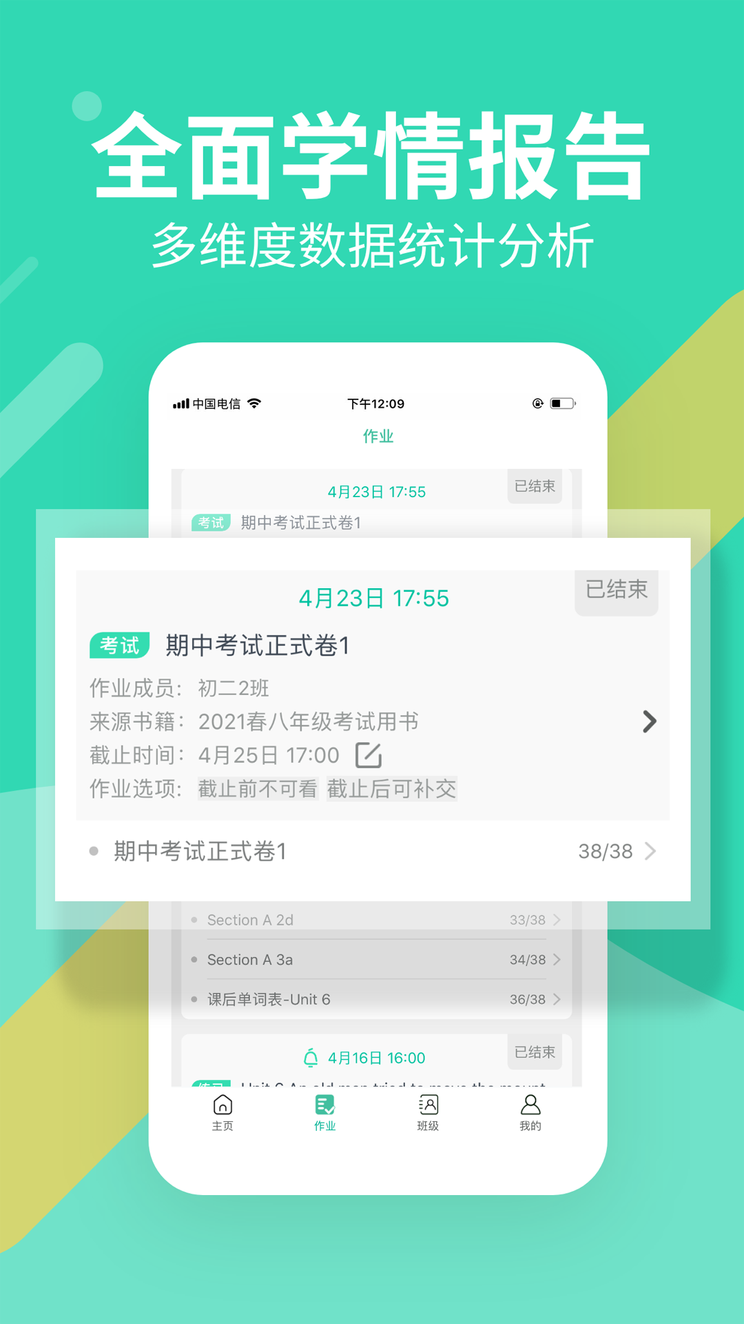 習(xí)習(xí)教師最新版