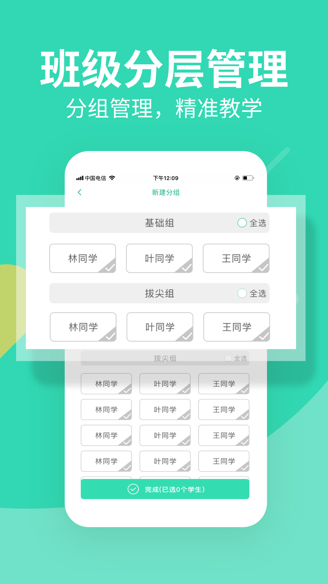 習(xí)習(xí)教師最新版