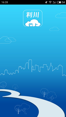 云上利川空中課堂app官方版