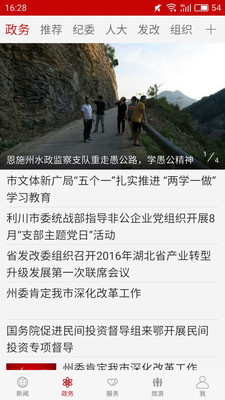 云上利川空中課堂app官方版