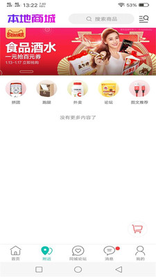 鄆城同城最新招聘app安卓版