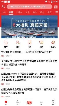 十堰頭條國防教育app最新版