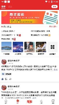 十堰頭條國防教育app最新版