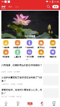 十堰頭條國防教育app最新版