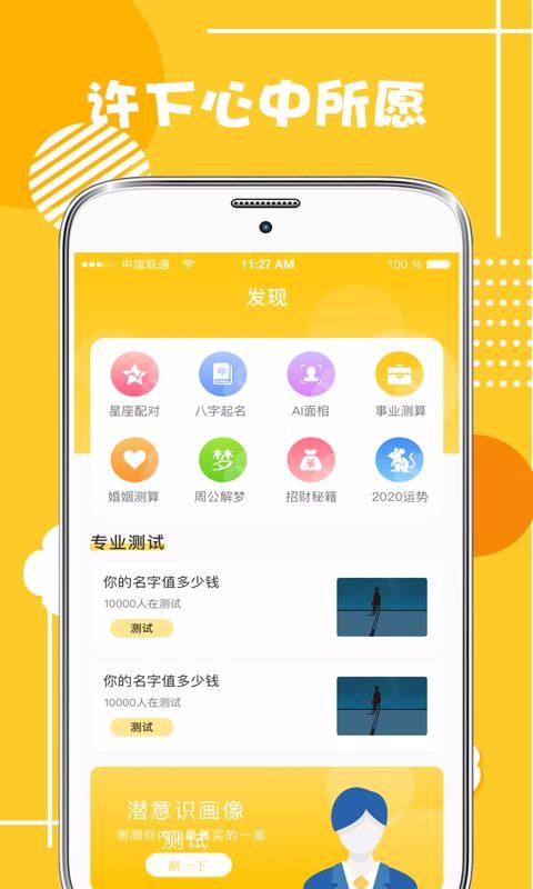 心理測試分析