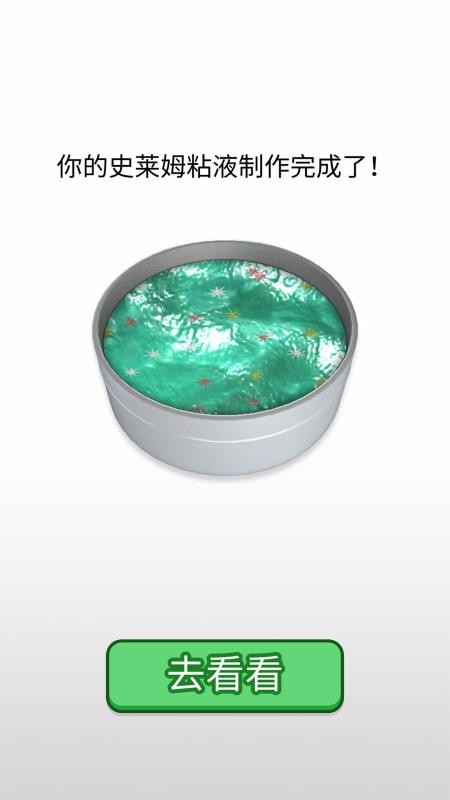 史萊姆超級粘液