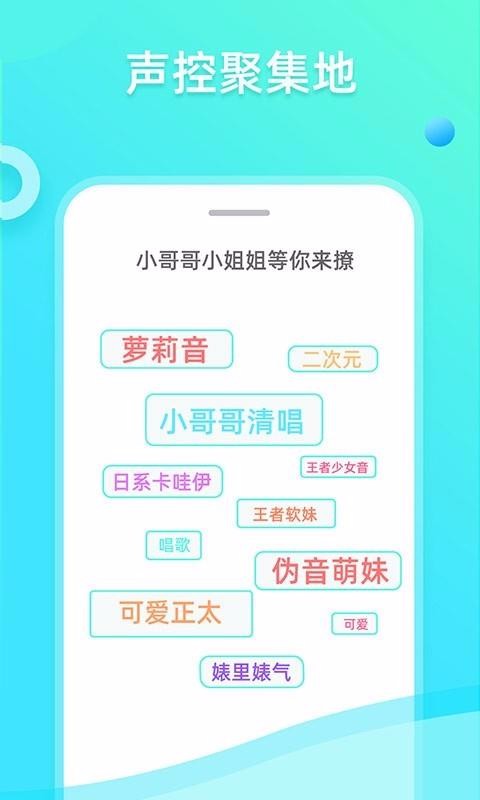 趣趣萌語音包