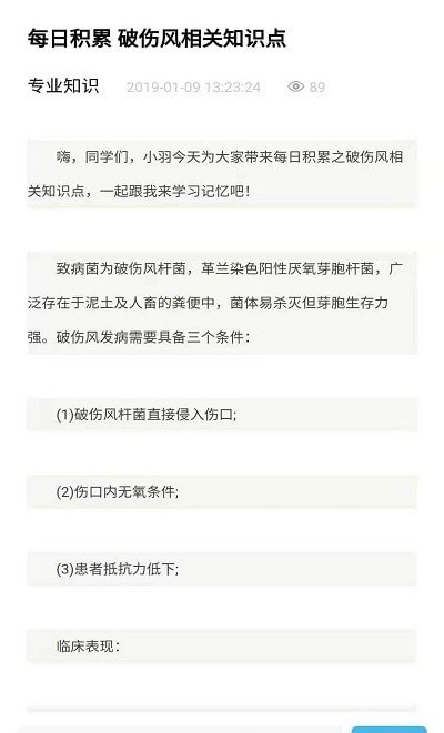 仕途在線教育最新版