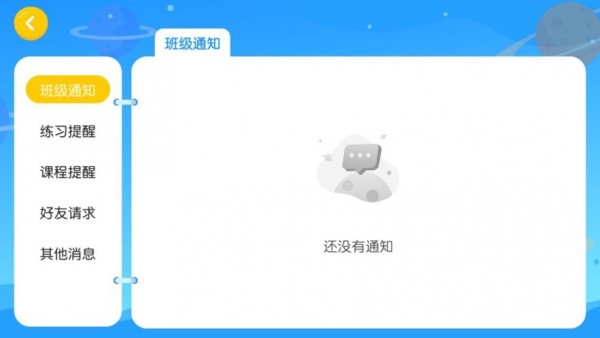 固安瑪瑪洛可少兒英語app安卓版