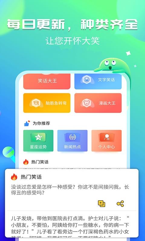 幽默笑話集錦
