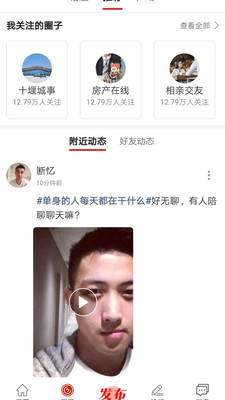 十堰頭條國防教育app最新版