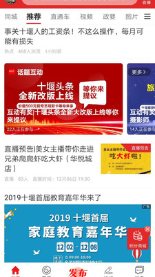 十堰頭條國防教育app最新版