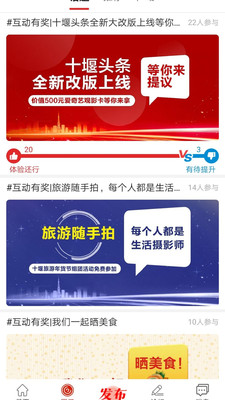 十堰頭條國防教育app最新版