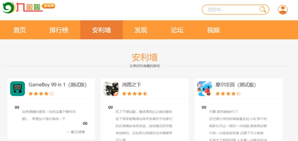 九啦啦游戲盒子app安卓版