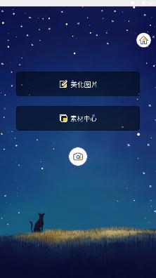 白日夢(mèng)相機(jī)app手機(jī)版