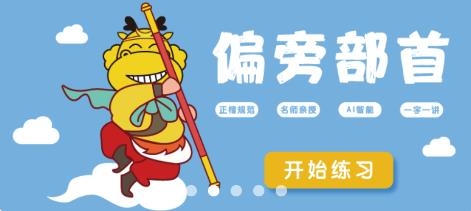 德字寶app最新版
