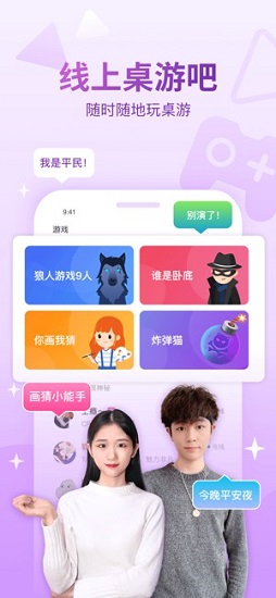 會(huì)玩app最新版