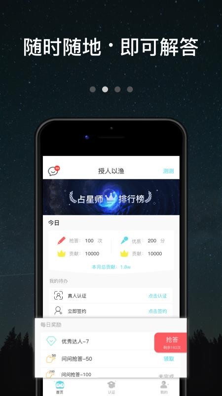 測測達人