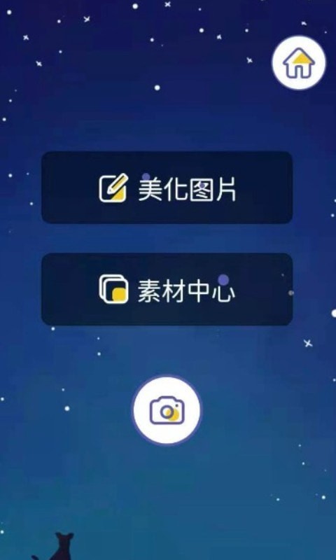 白日夢(mèng)相機(jī)app手機(jī)版