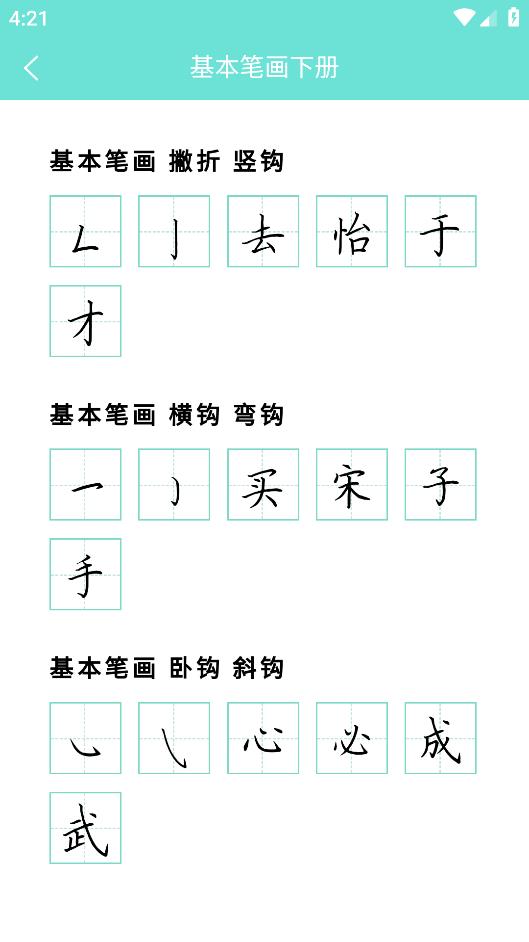 德字寶app最新版