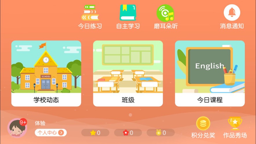 唯思英語app手機(jī)版