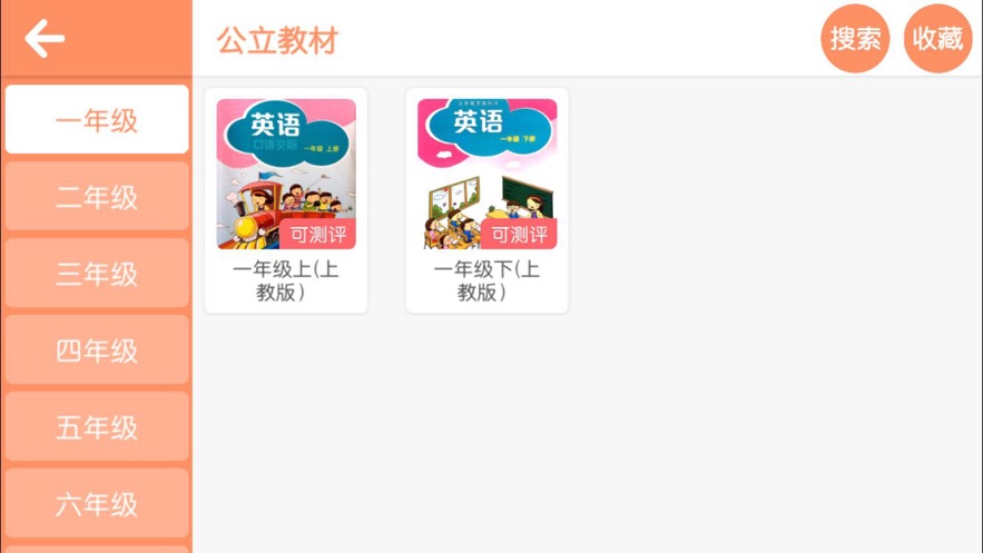 唯思英語app手機(jī)版
