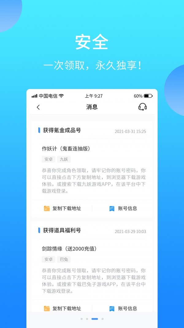 517游戲交易平臺