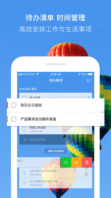 快鳥日歷app官方版
