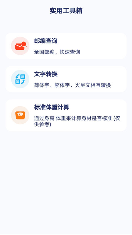快鳥日歷app官方版