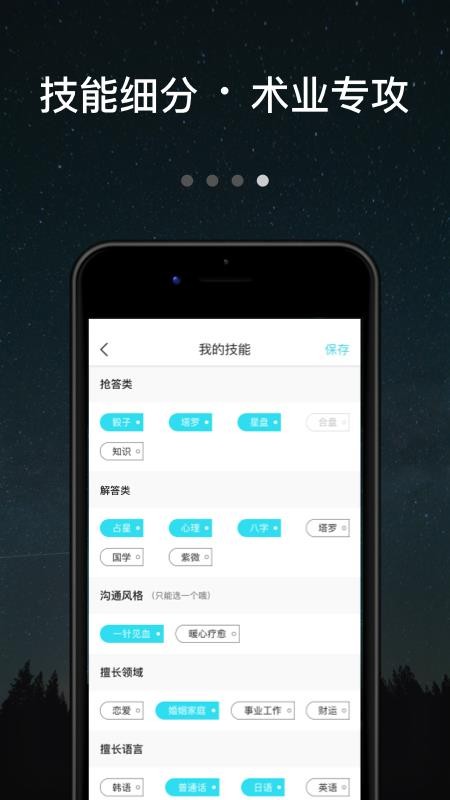 測測達人
