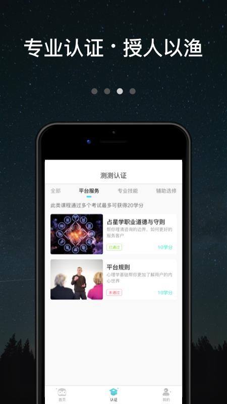 測測達人