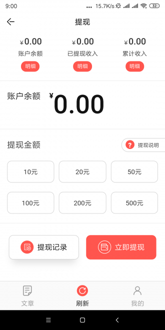 八仙花轉(zhuǎn)發(fā)文章賺錢軟件