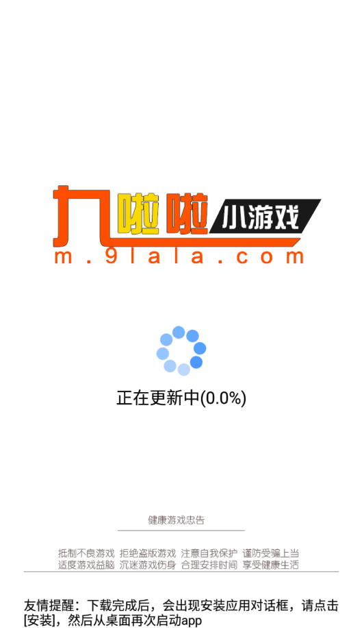九啦啦游戲盒子app安卓版