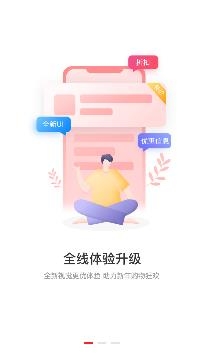 智鶯生活app安卓版