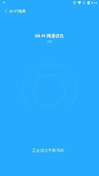 風(fēng)暴WiFi最新版