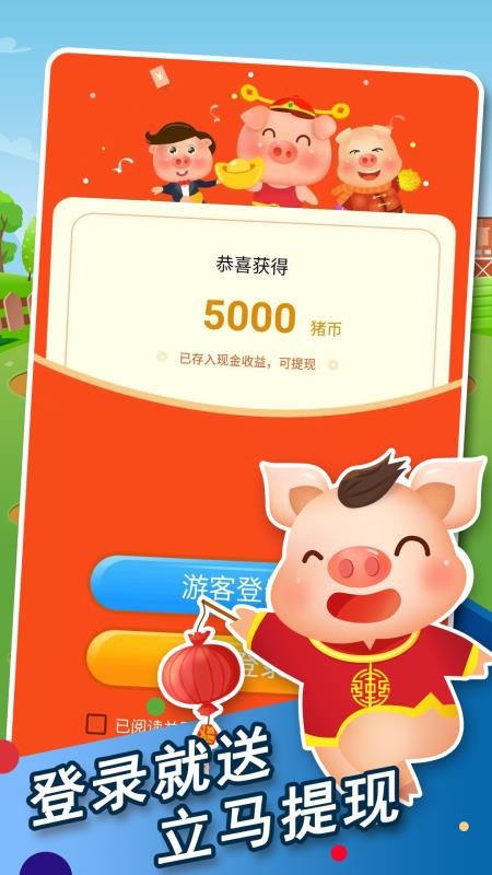 奇跡養(yǎng)豬場
