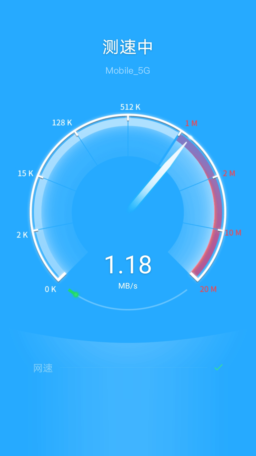 風(fēng)暴WiFi最新版