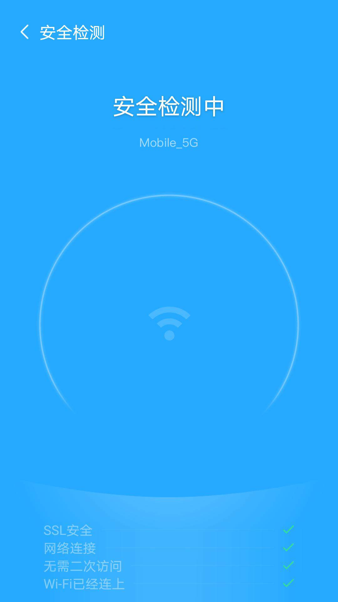 風(fēng)暴WiFi最新版