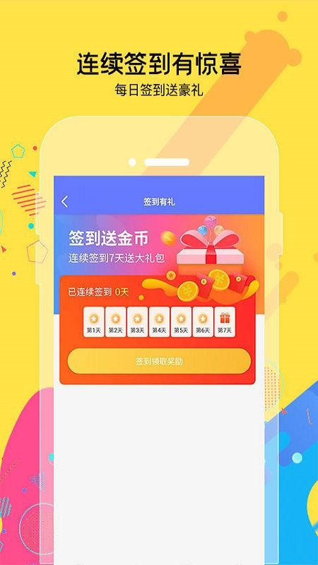 天天免費(fèi)盲盒