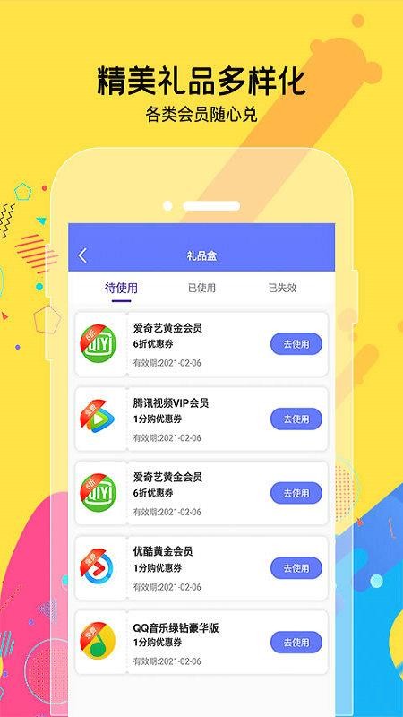 天天免費(fèi)盲盒