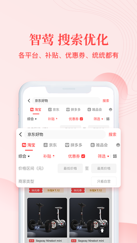 智鶯生活app安卓版