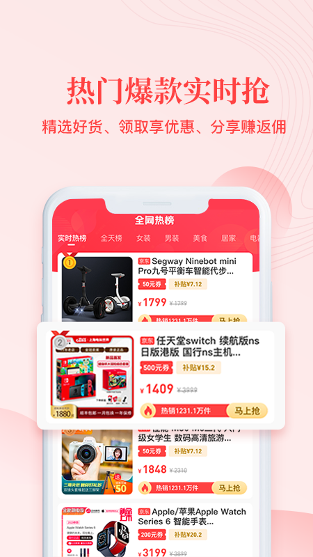 智鶯生活app安卓版
